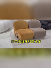 Modular Single Sofa